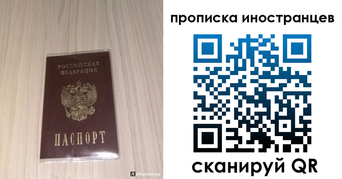 временная регистрация для всех в ЕАО