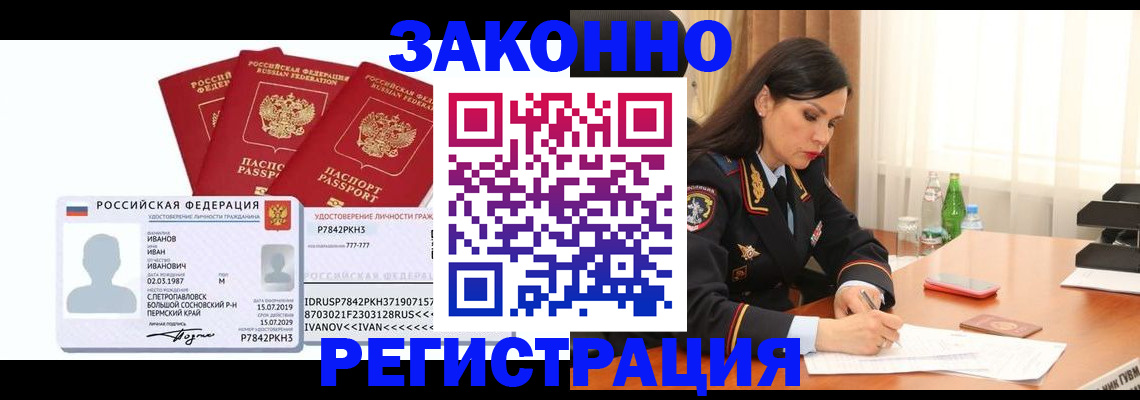 временная регистрация адрес в ЕАО