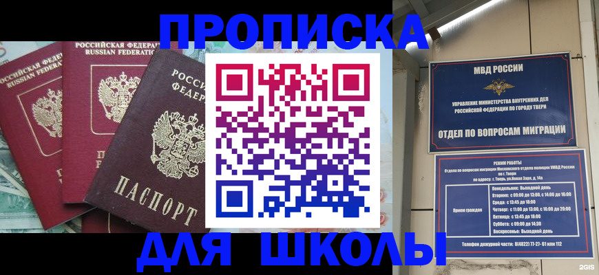 прописка иностранных граждан в ЕАО