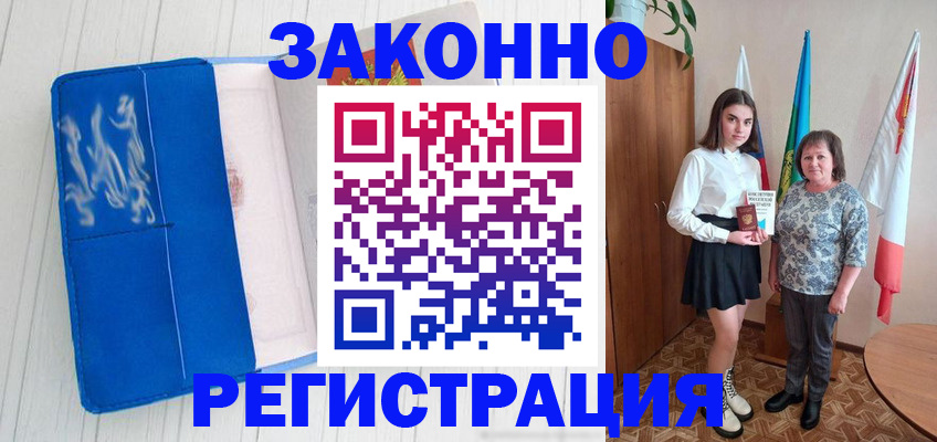 прописка в квартире в ЕАО