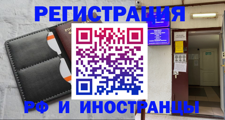 прописка паспорт в ЕАО