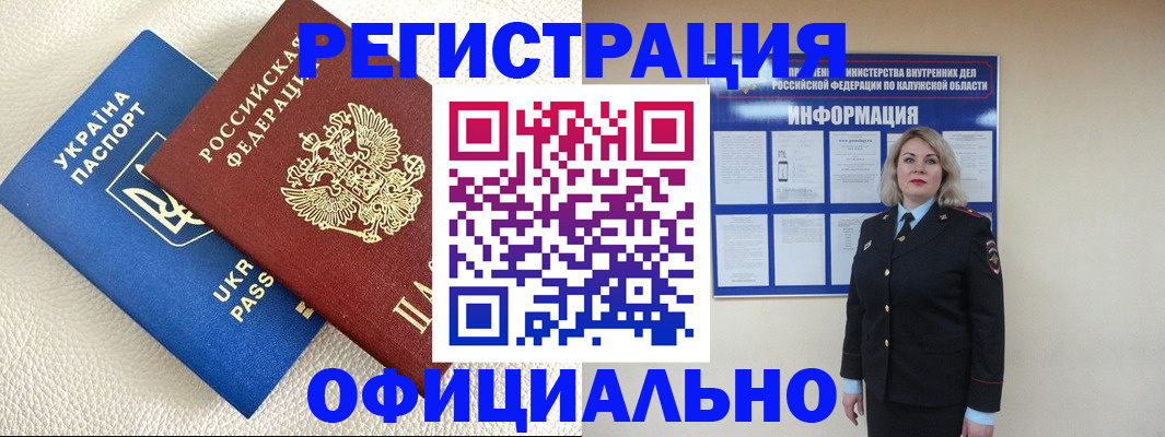 прописка для кредита в ЕАО