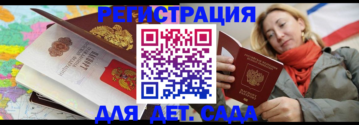 прописка иностранных граждан в ЕАО