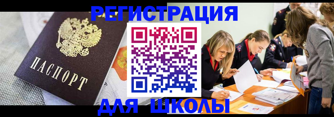 прописка 2025 в ЕАО